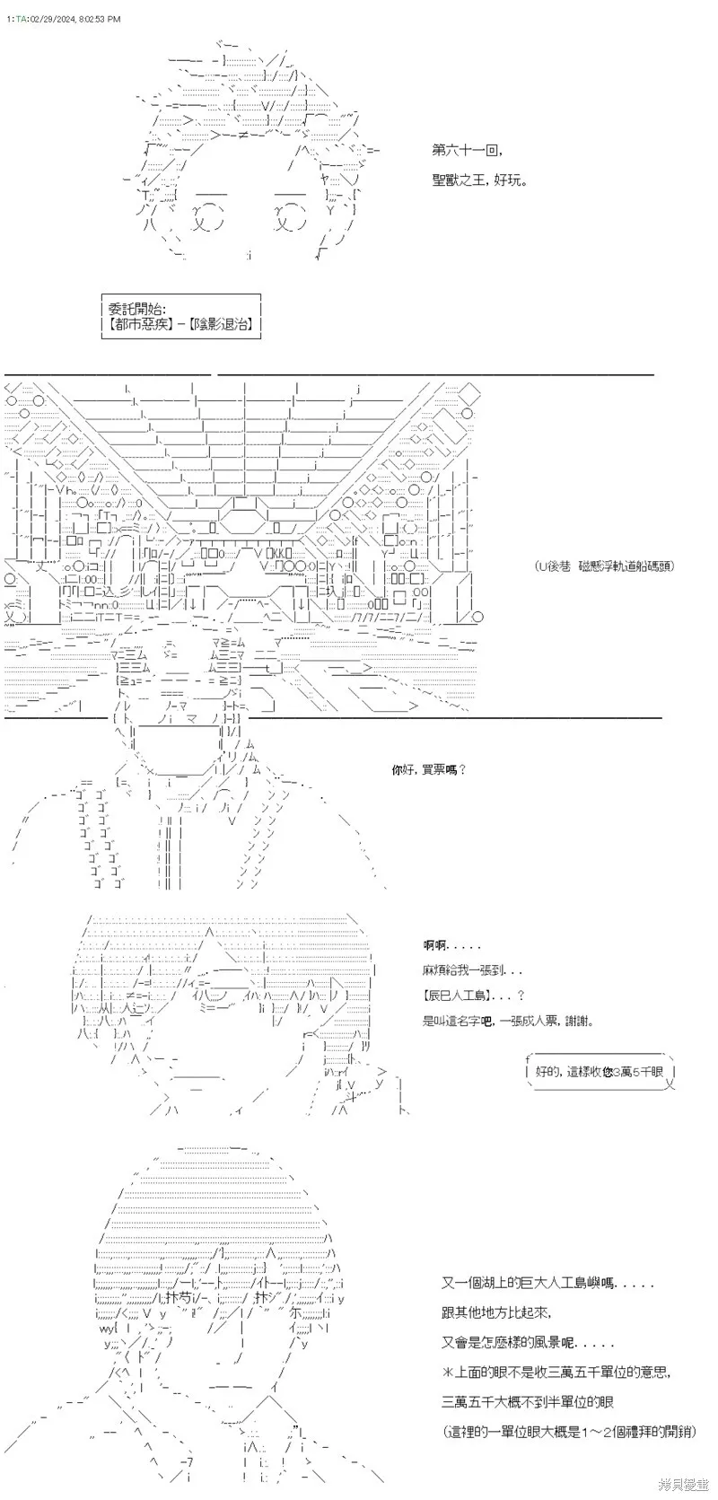 第61话 第1页