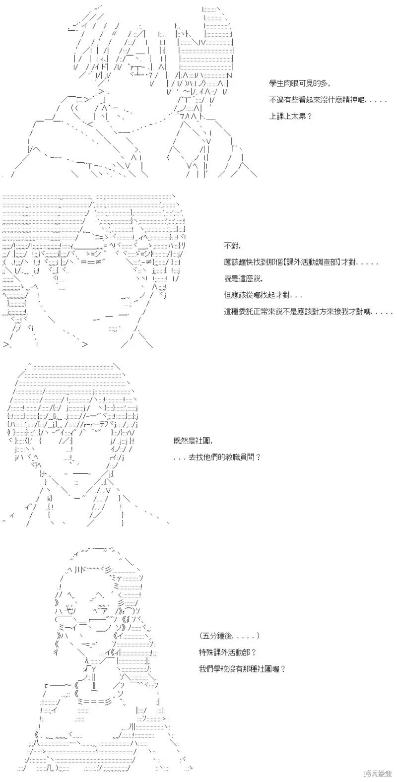 第61话 第3页
