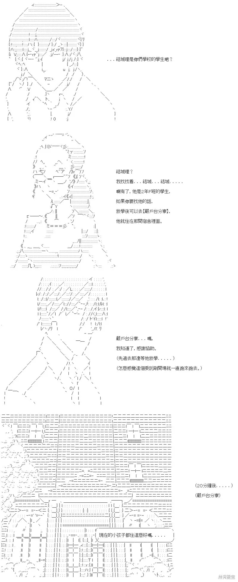 第61话 第4页