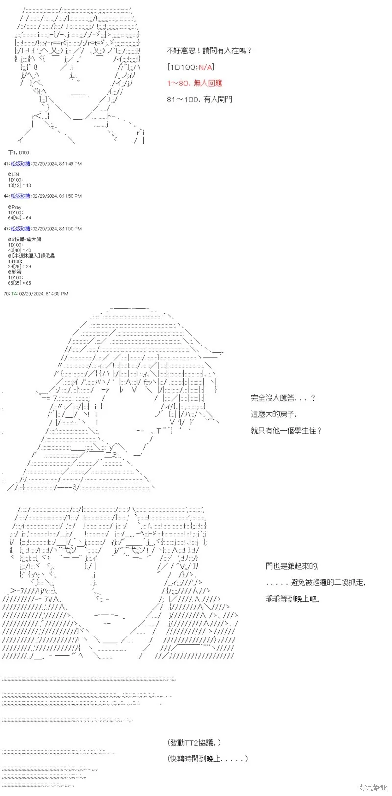 第61话 第5页