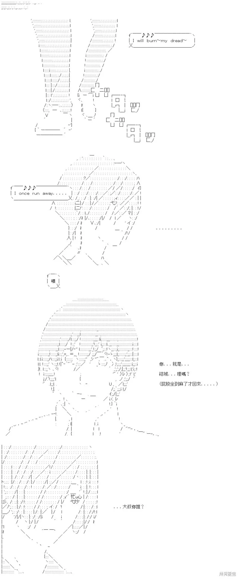第61话 第6页