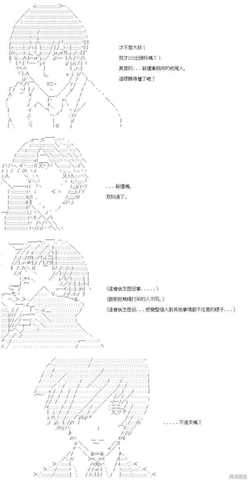 第61话 第7页