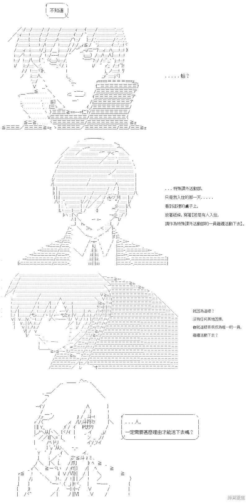 第61话 第9页