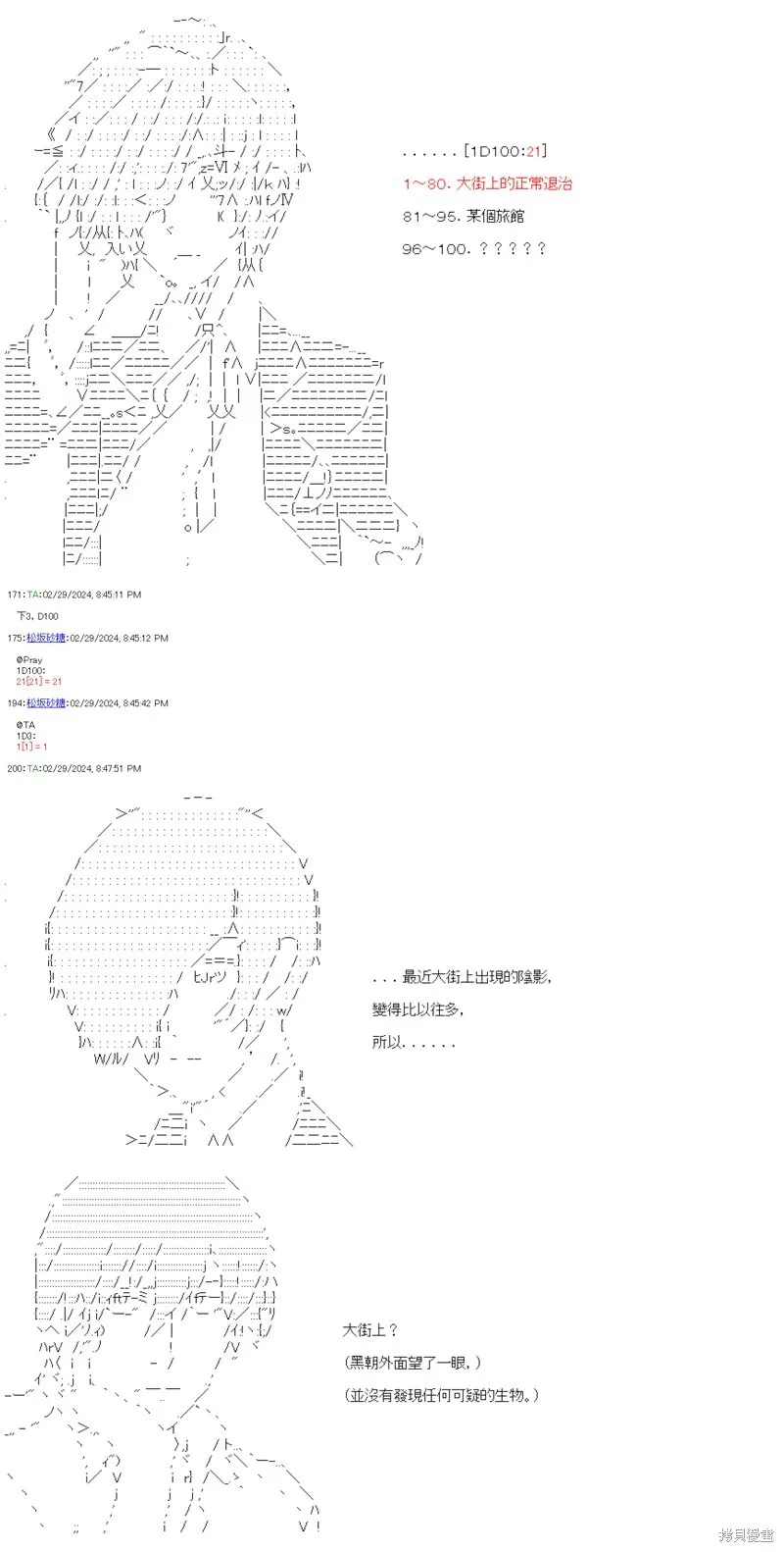 第61话 第11页
