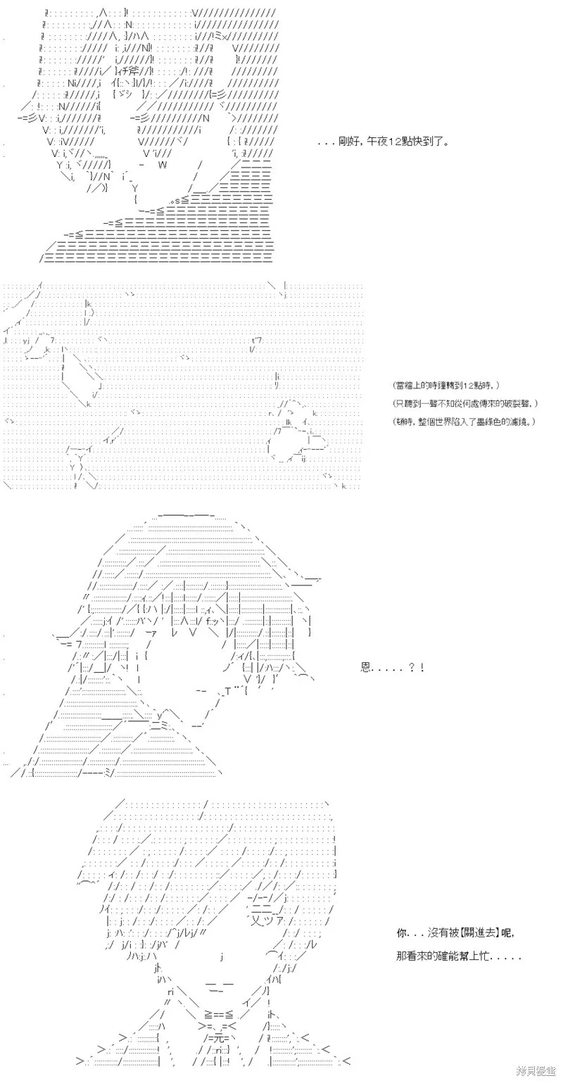 第61话 第12页
