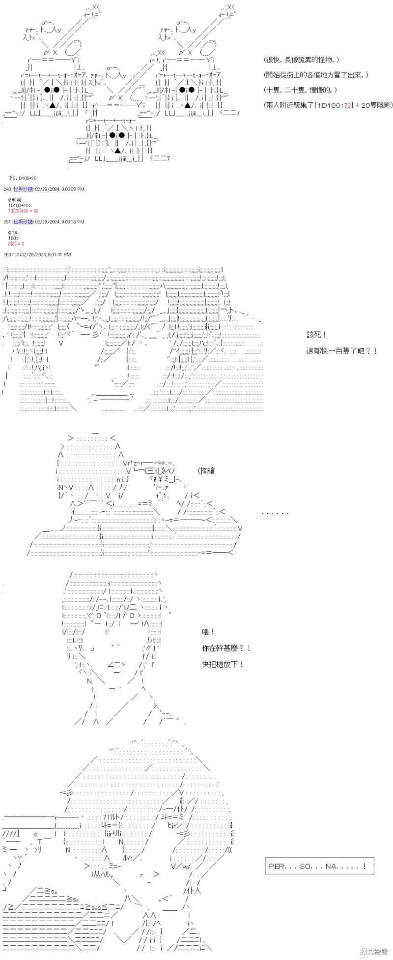 第61话 第14页
