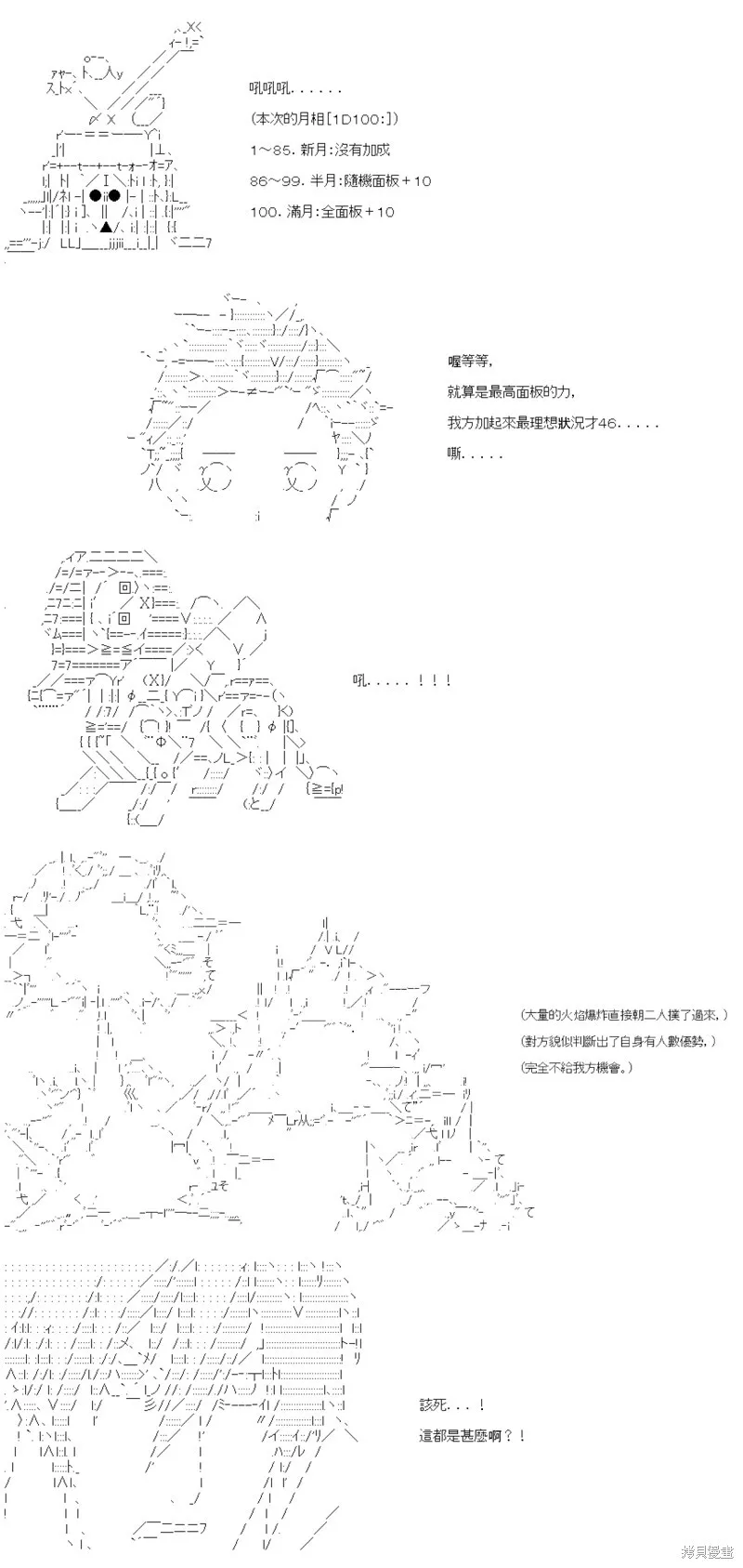 第61话 第19页