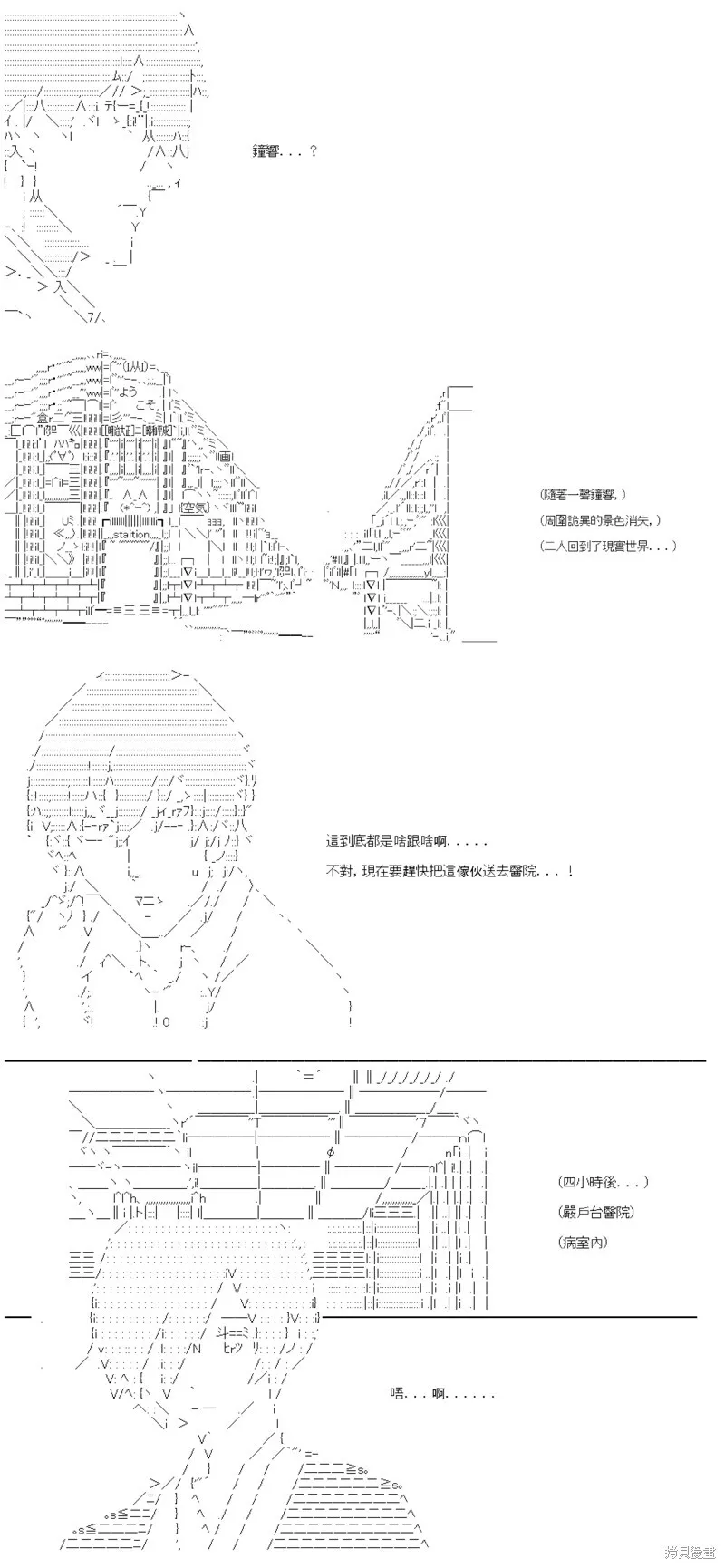 第61话 第22页