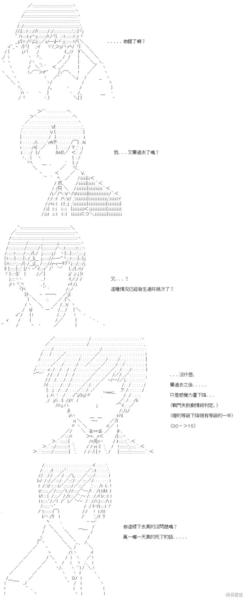 第61话 第23页