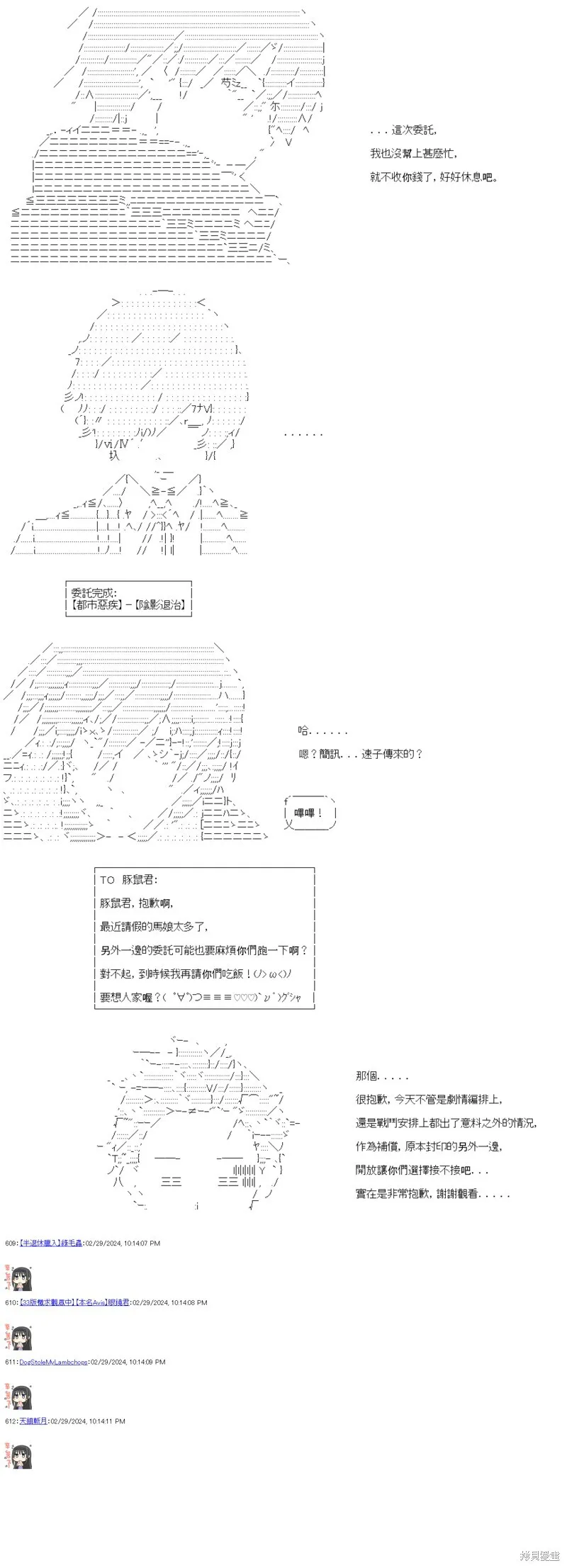 第61话 第25页