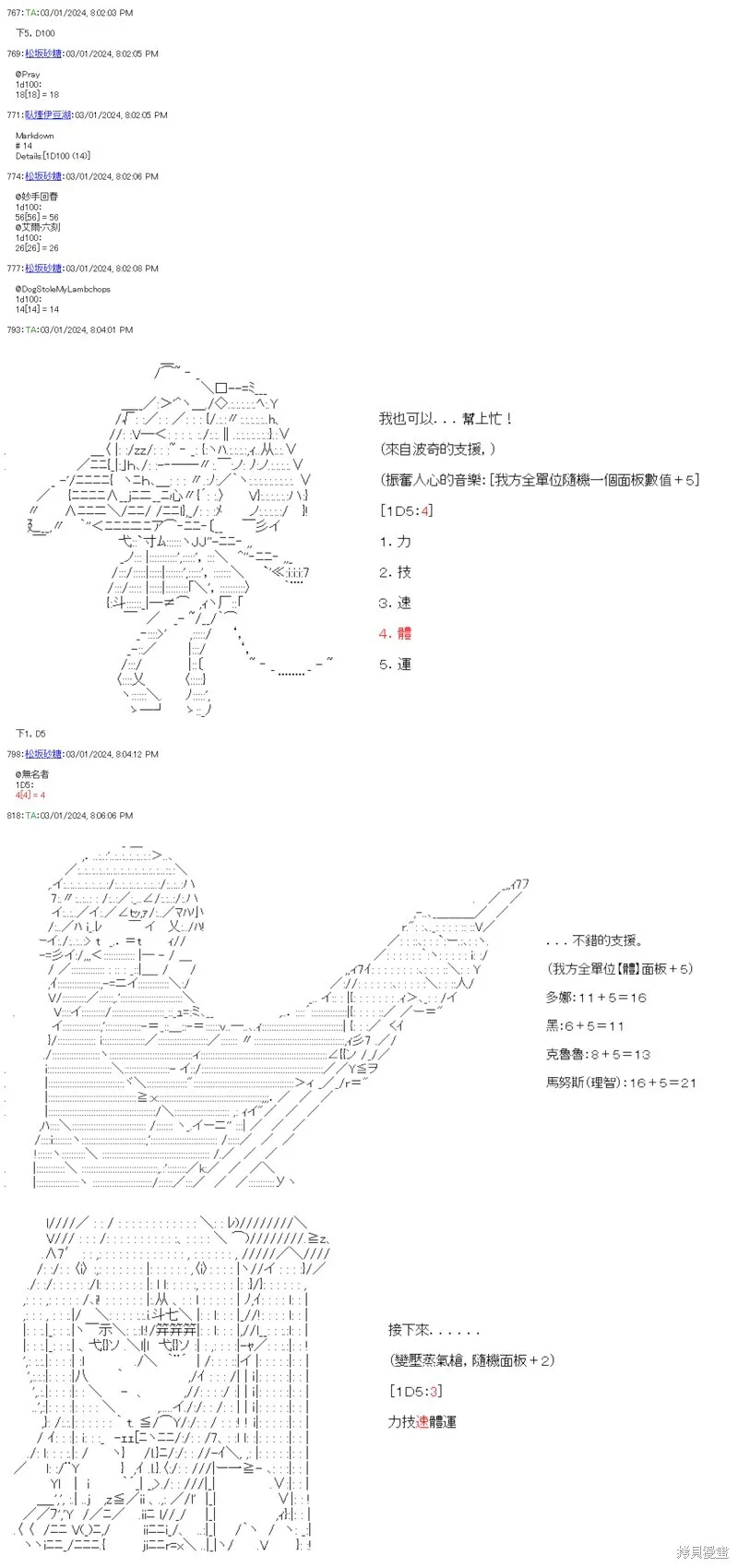 第62话 第24页