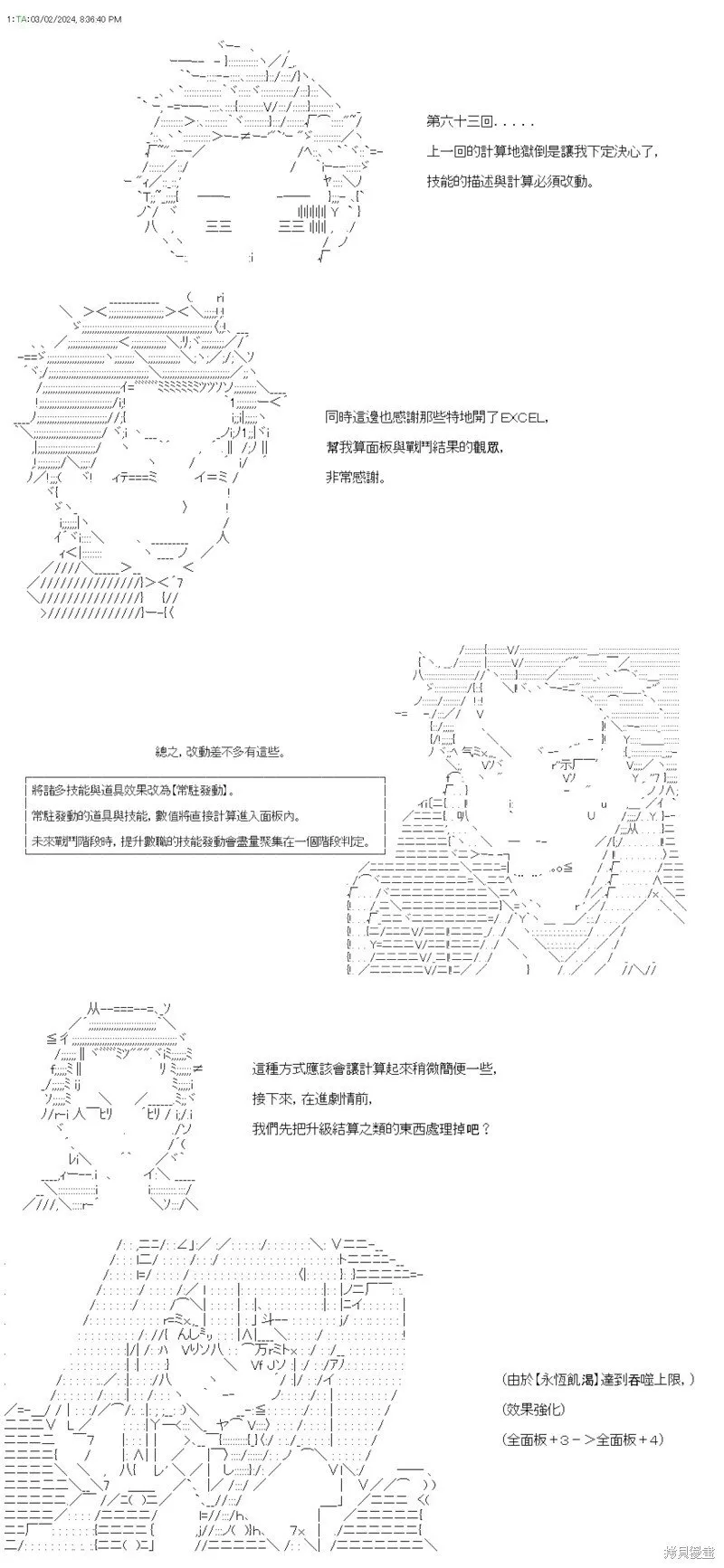 第63话 第1页
