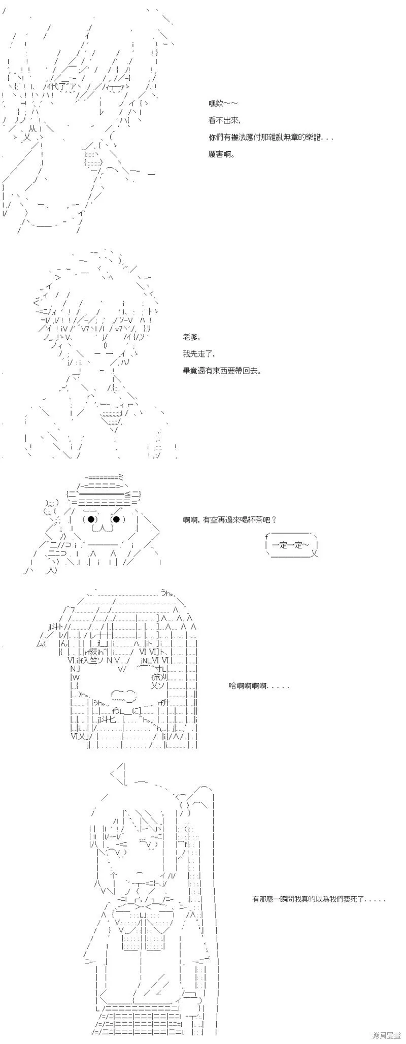 第63话 第13页