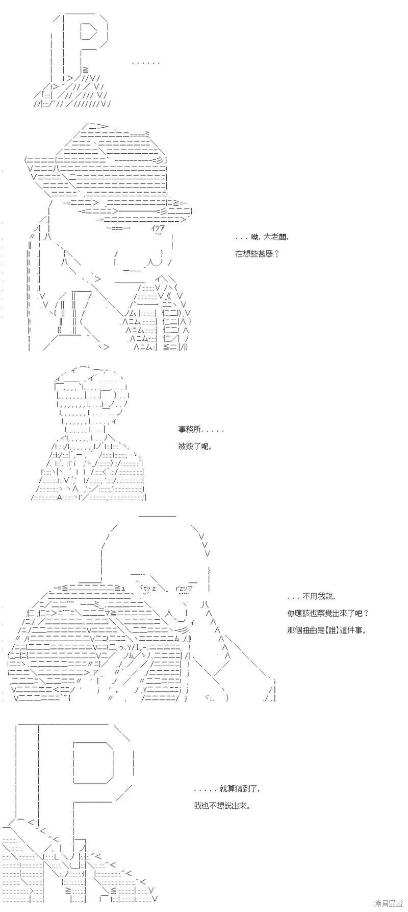 第63话 第14页