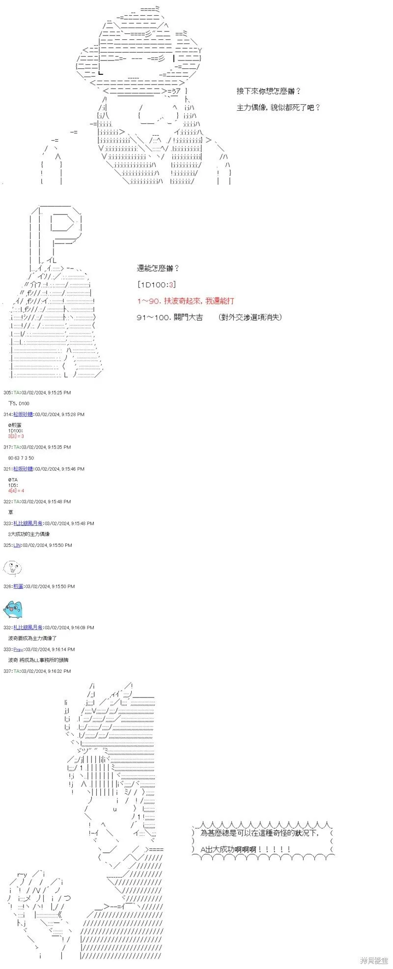 第63话 第15页