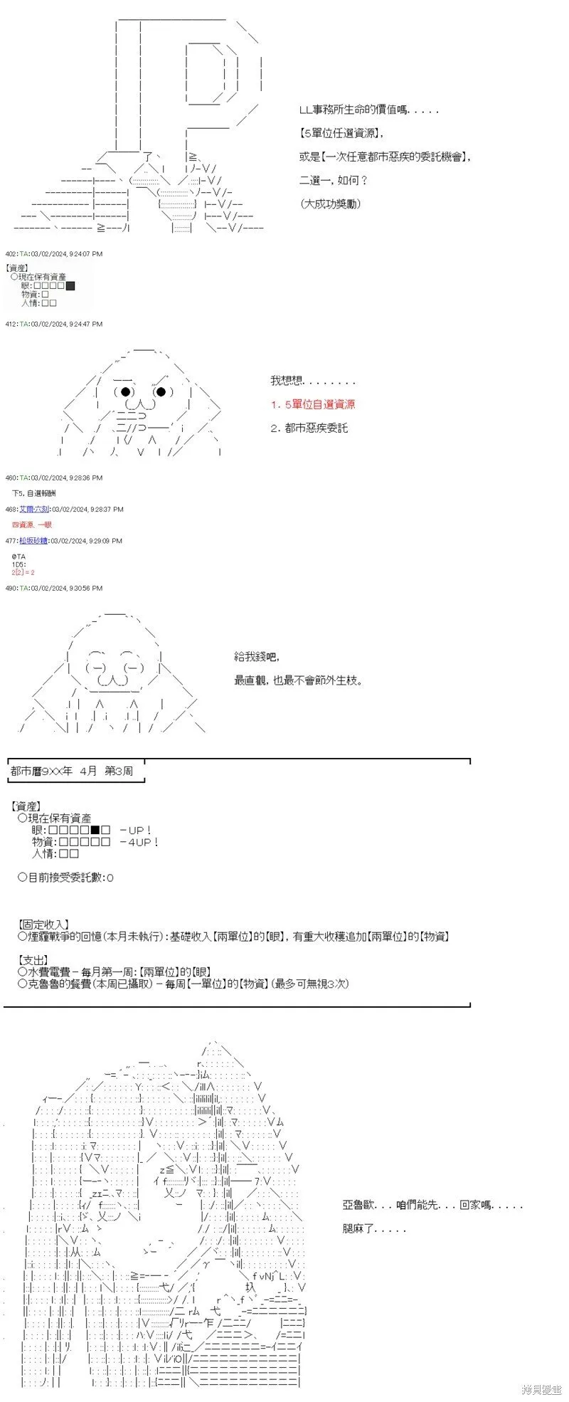 第63话 第17页