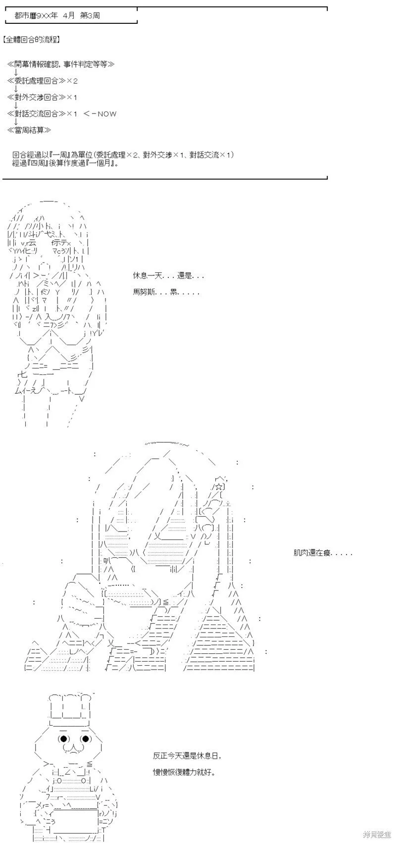 第63话 第19页