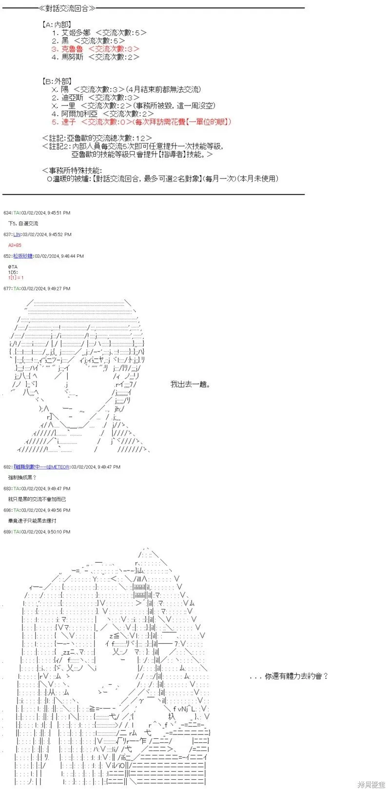 第63话 第20页