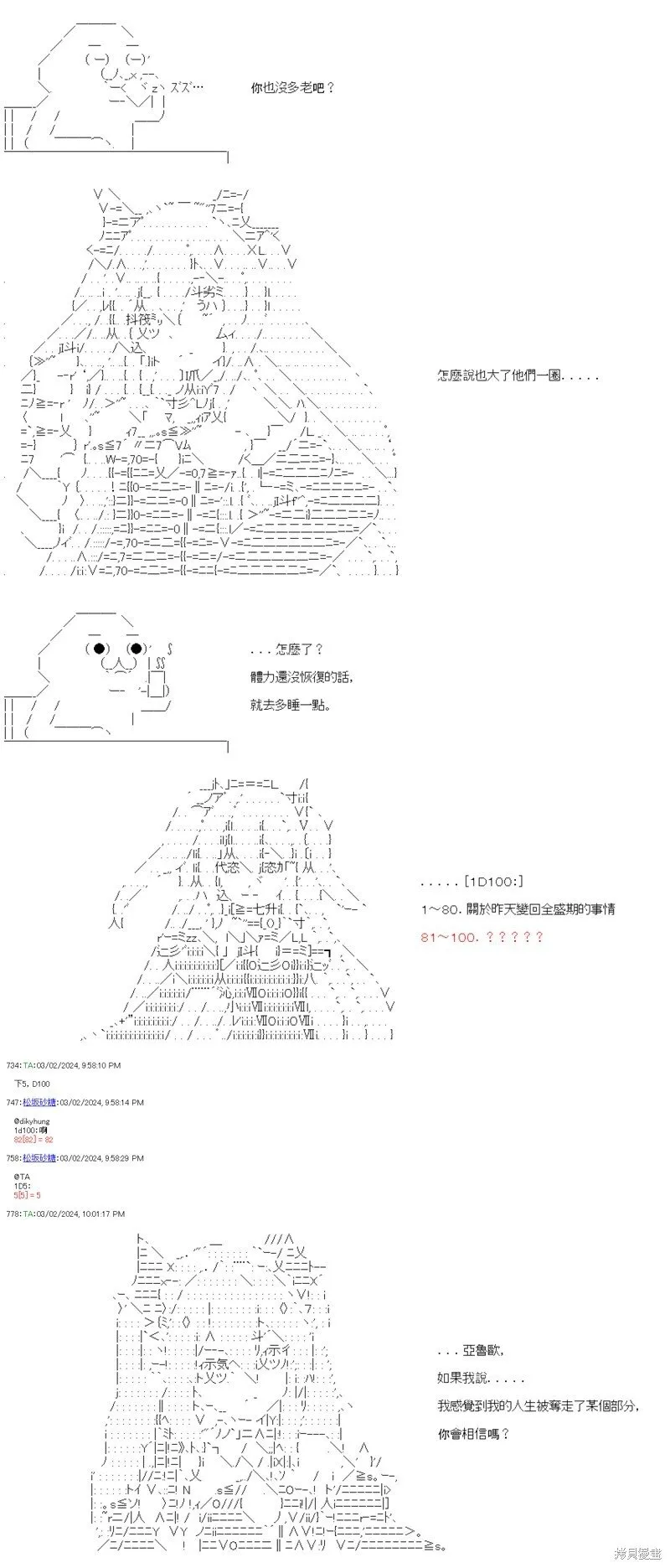 第63话 第22页