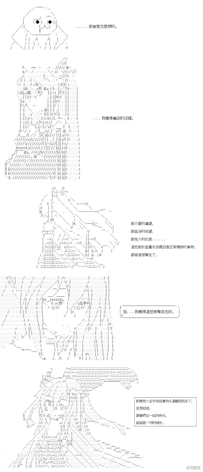 第63话 第25页