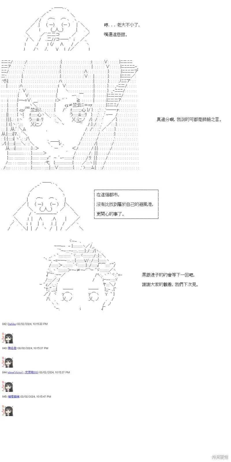 第63话 第26页