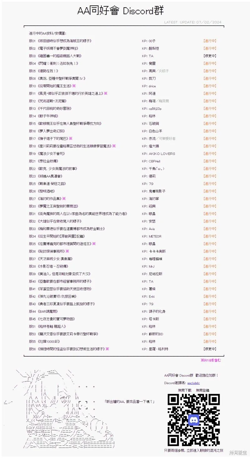 第63话 第27页