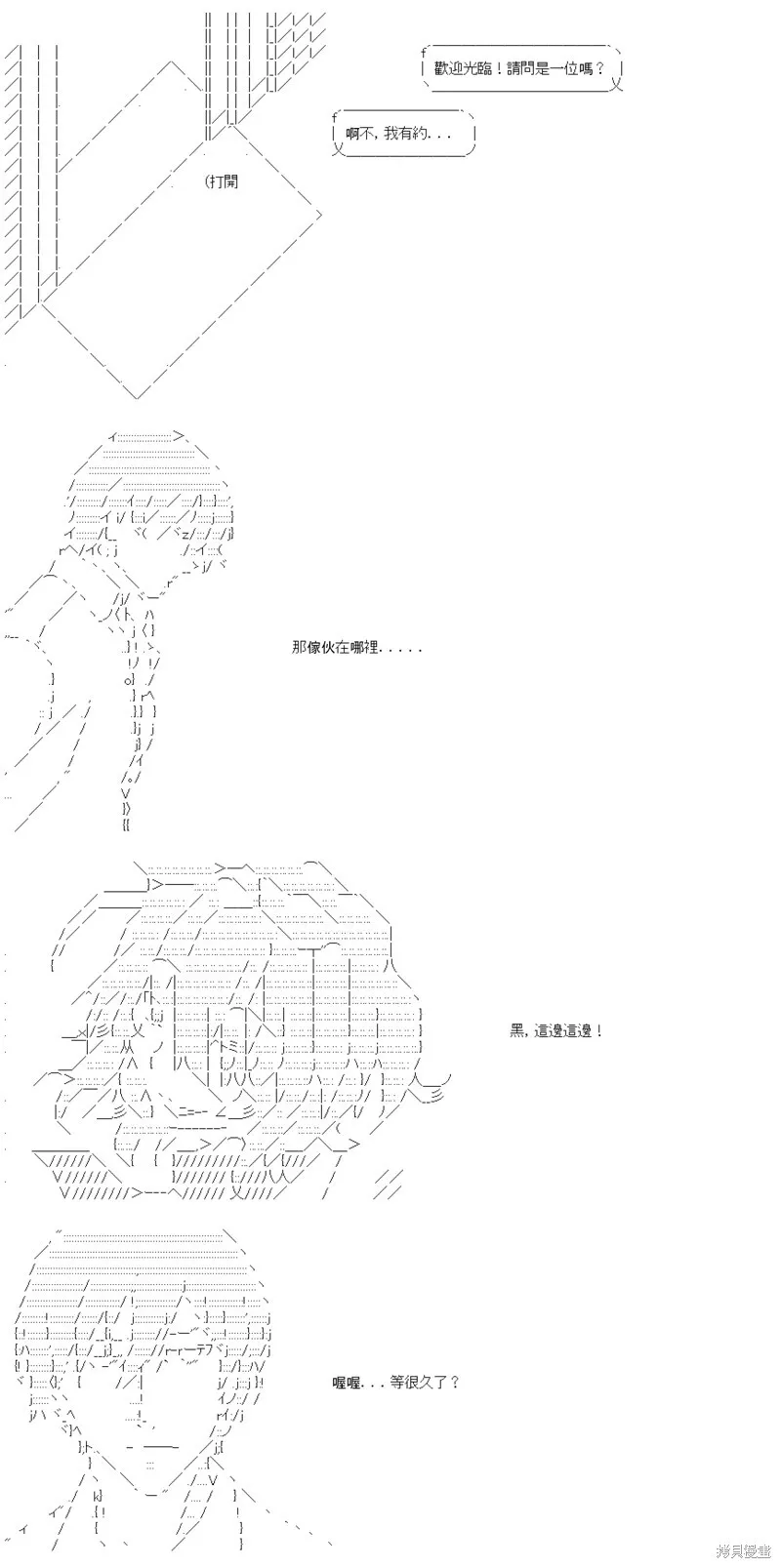 第64话 第2页