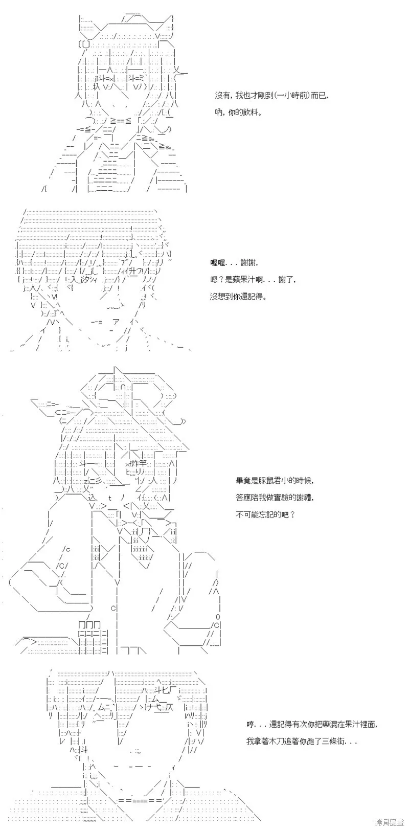 第64话 第3页