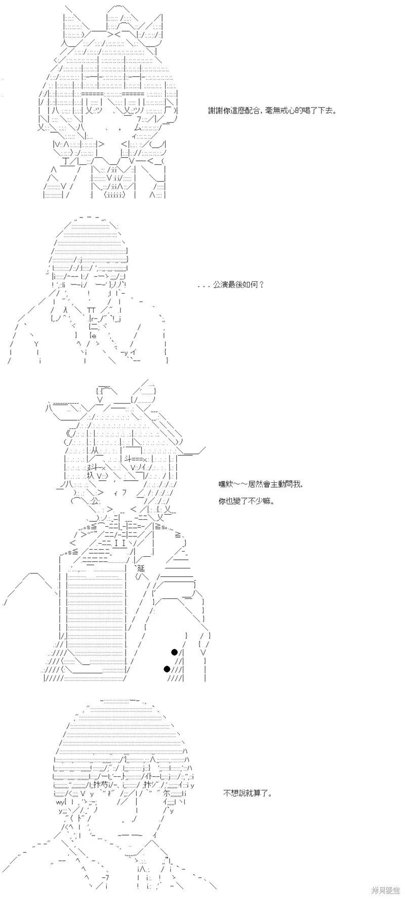 第64话 第4页