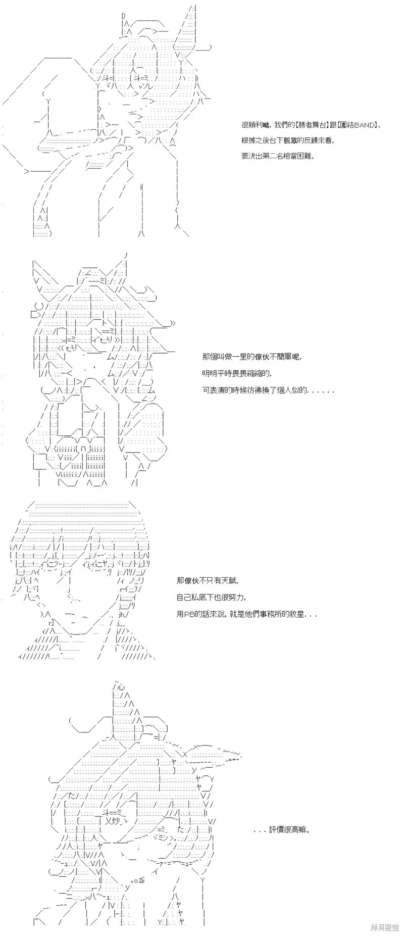 第64话 第5页