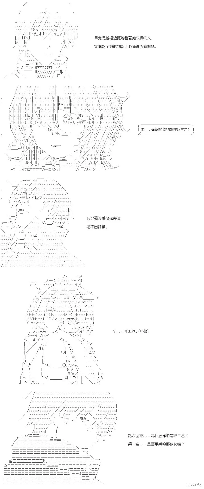 第64话 第6页