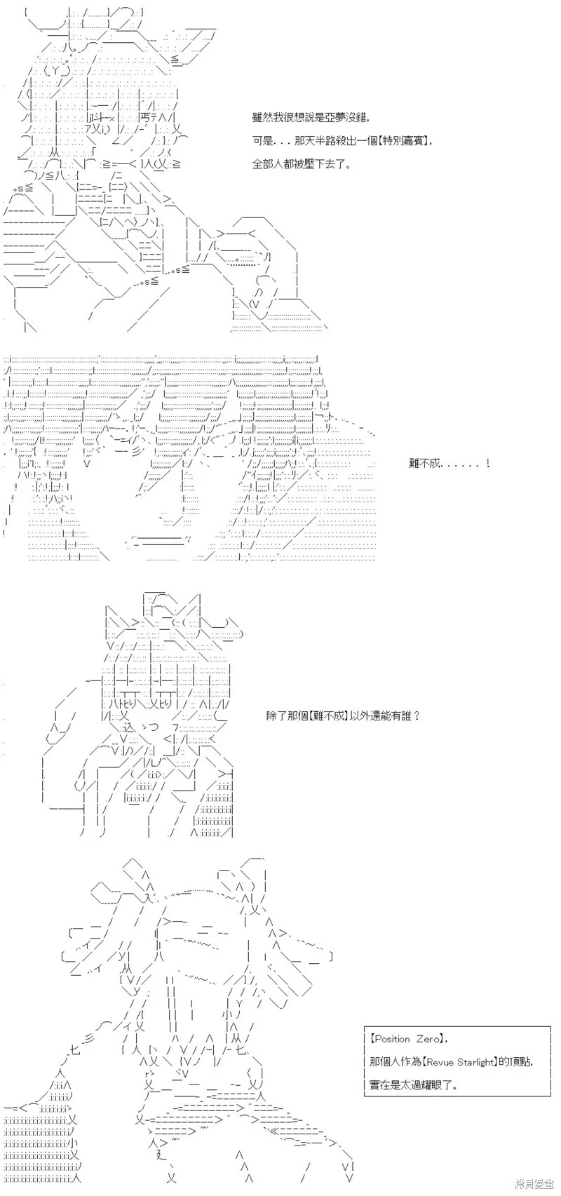 第64话 第7页