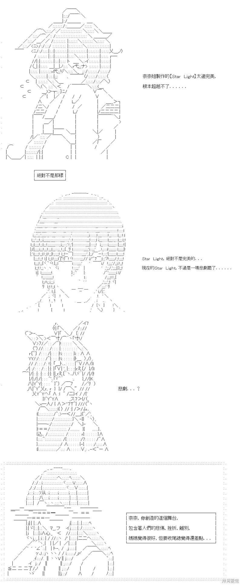 第64话 第8页