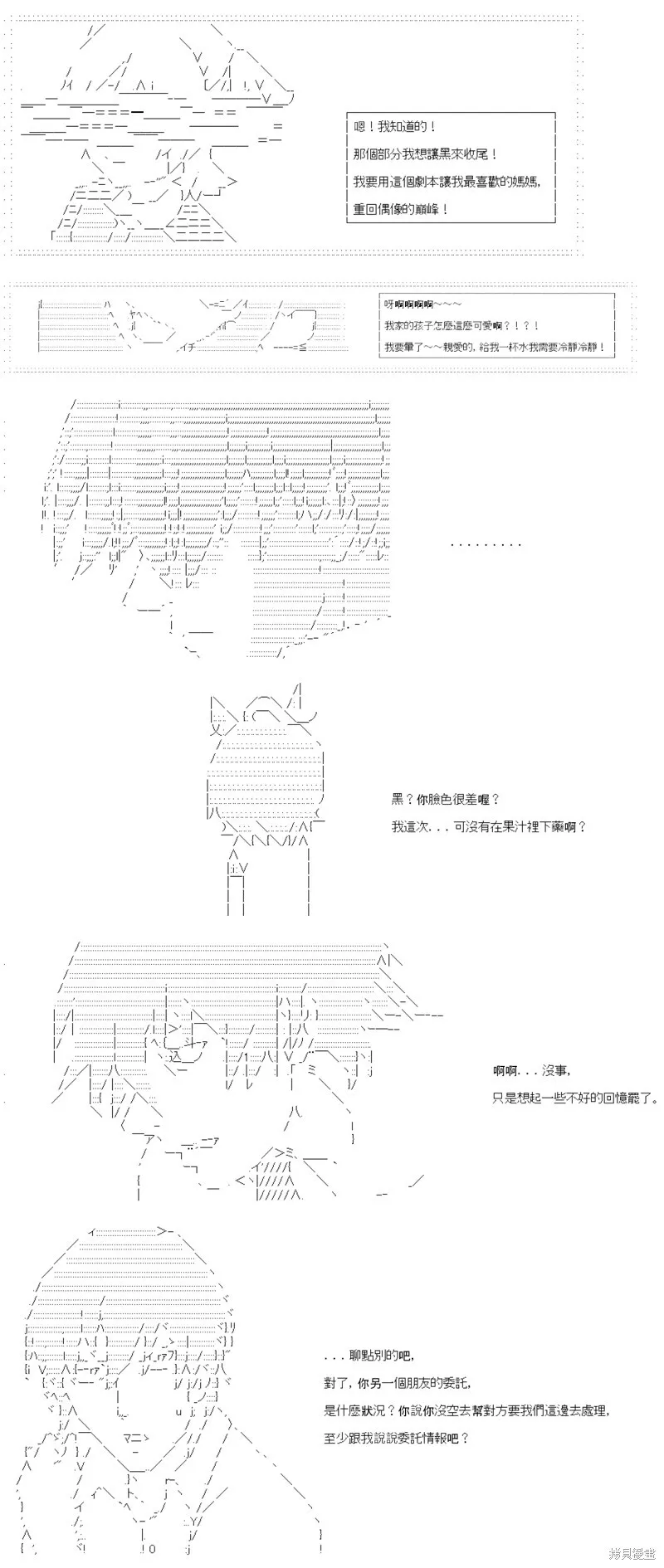 第64话 第9页