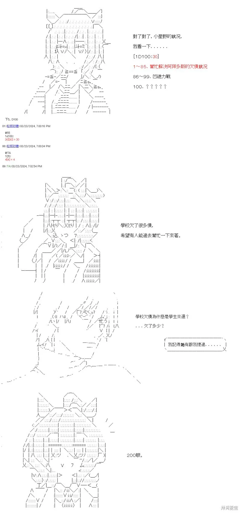 第64话 第10页