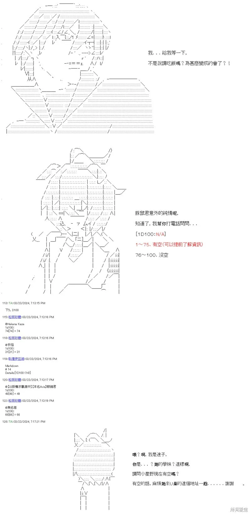 第64话 第12页