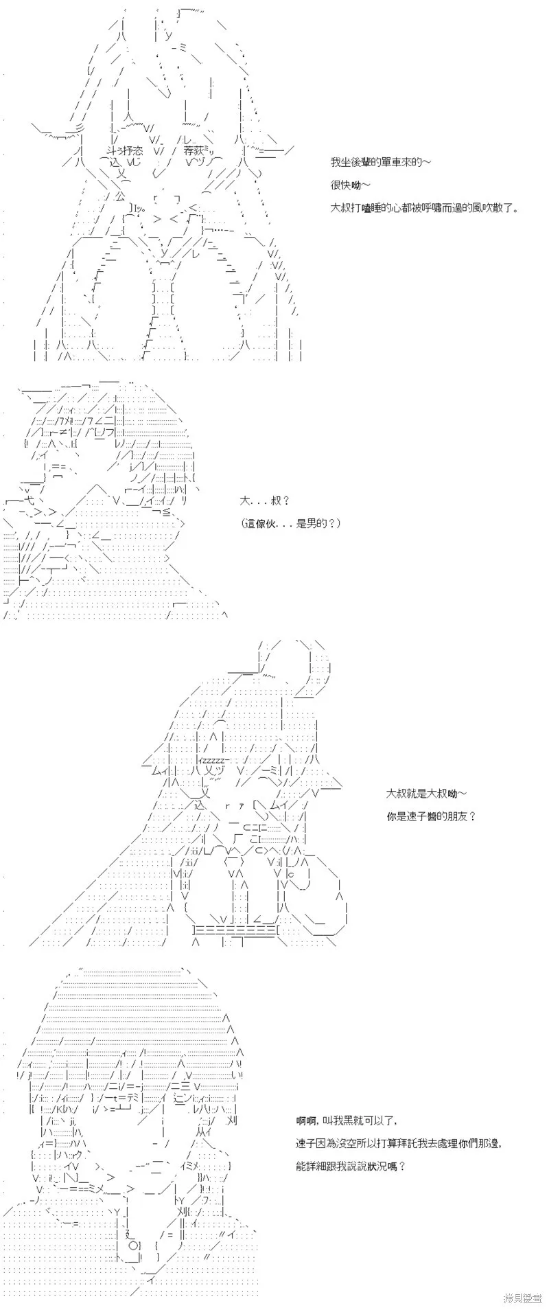 第64话 第14页