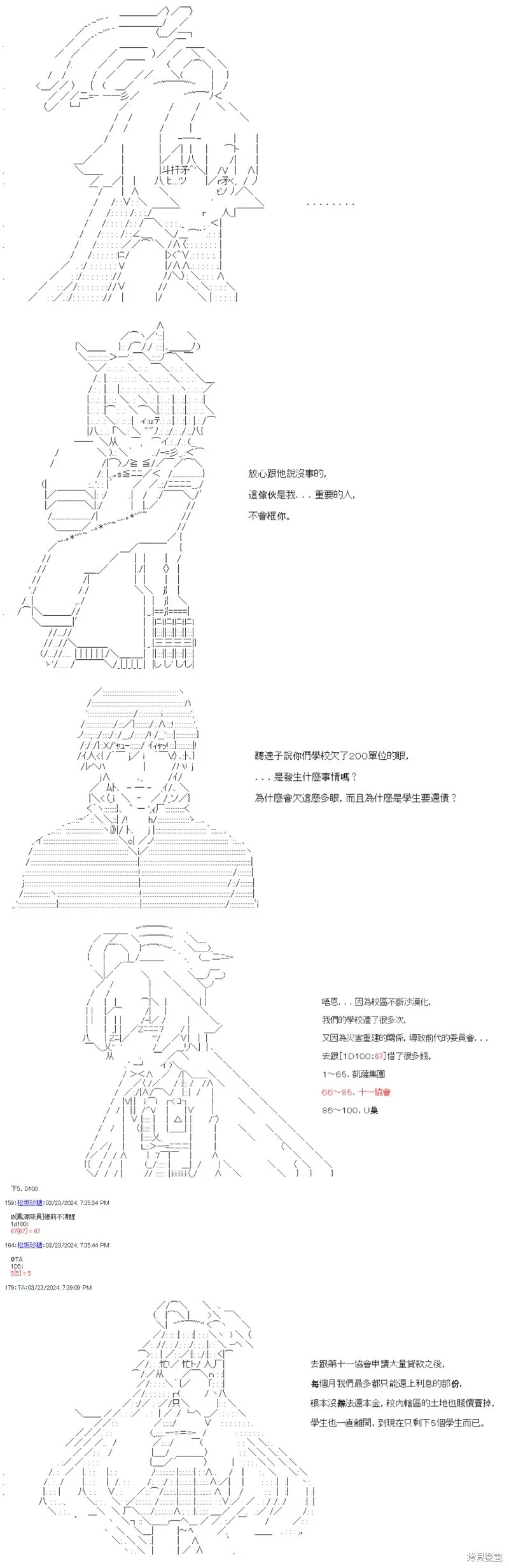 第64话 第15页