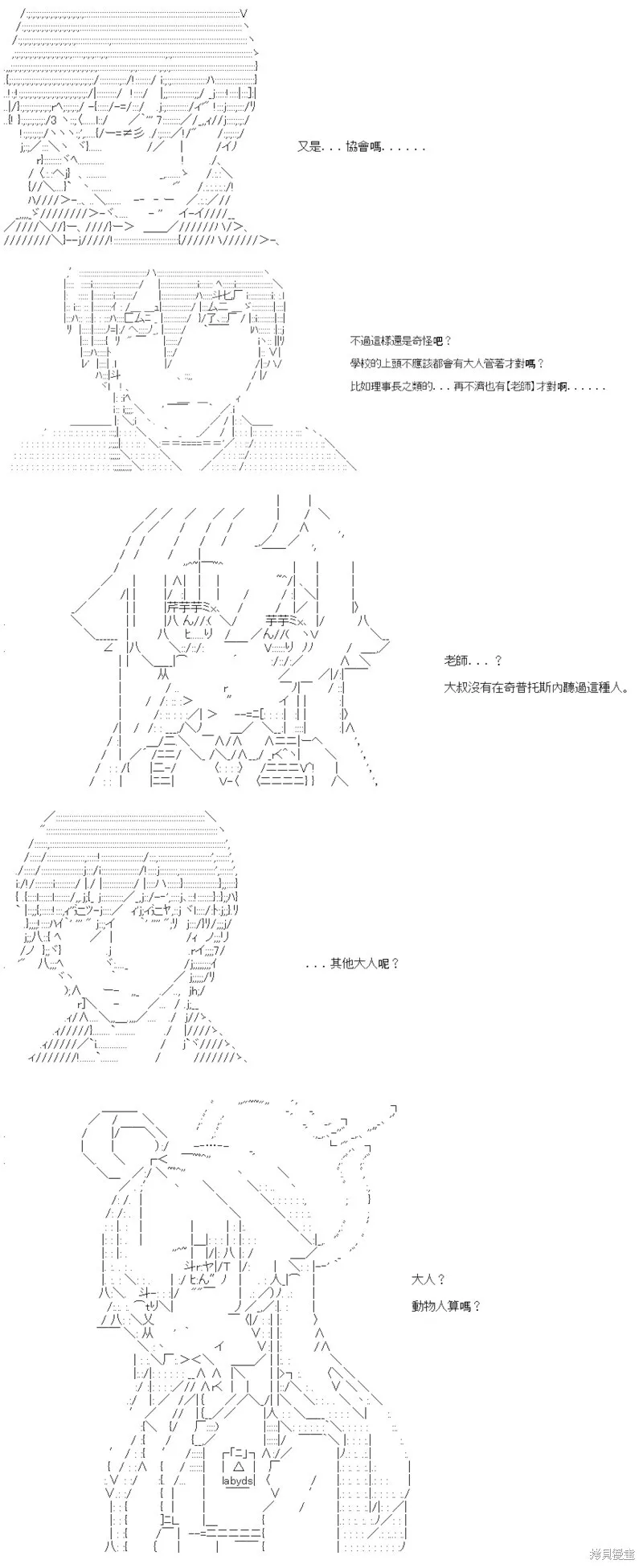 第64话 第16页
