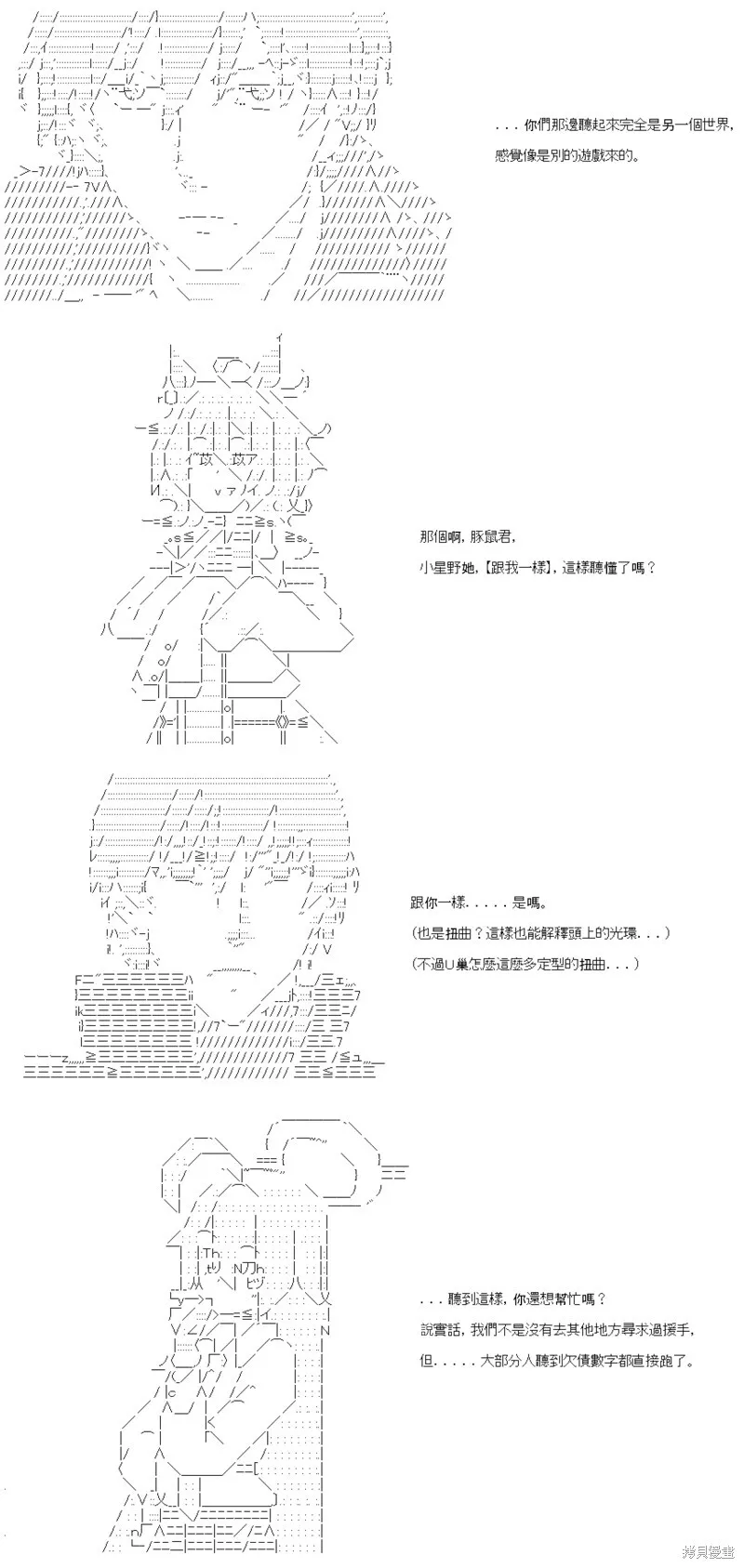 第64话 第17页