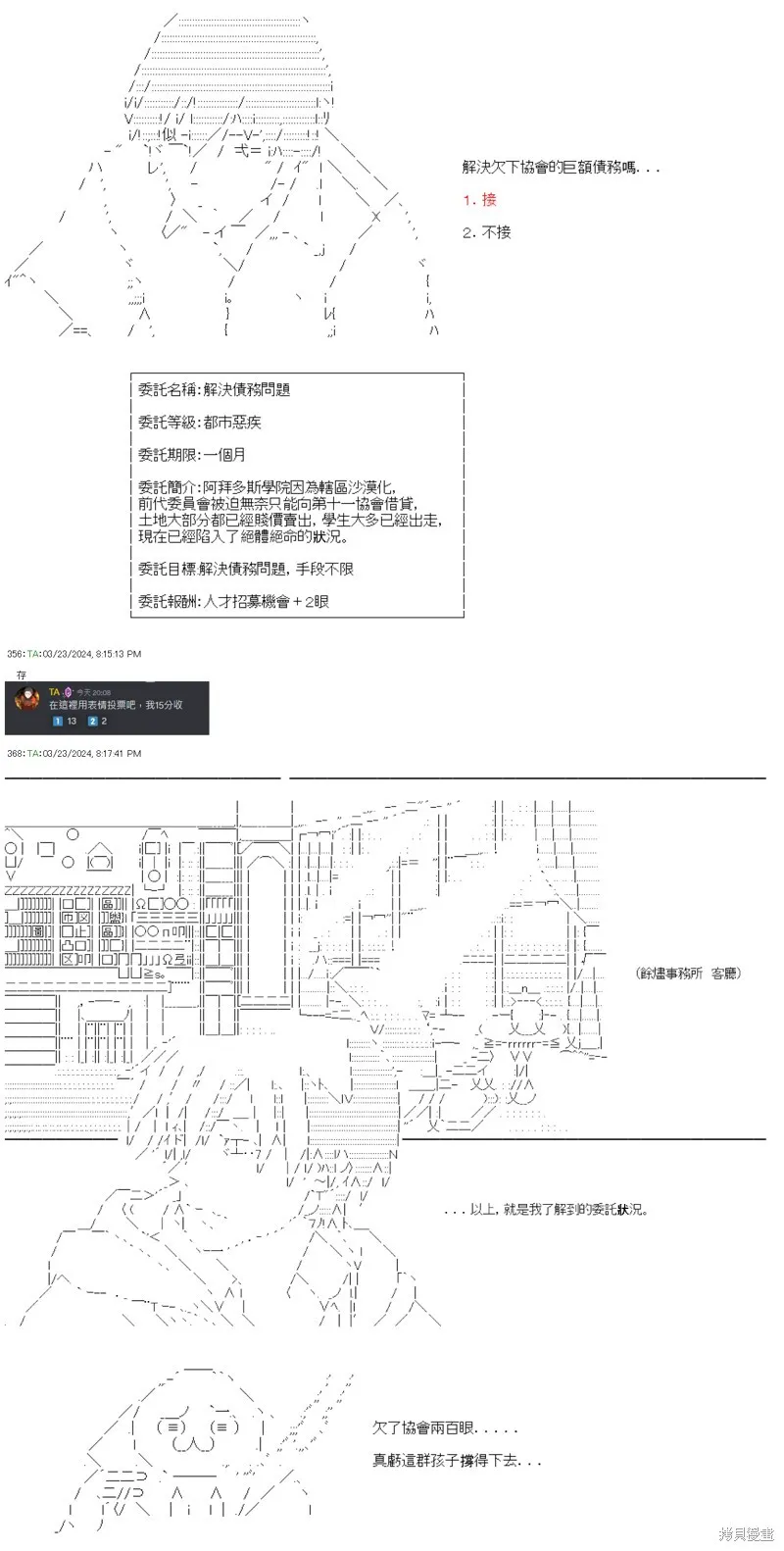 第64话 第18页