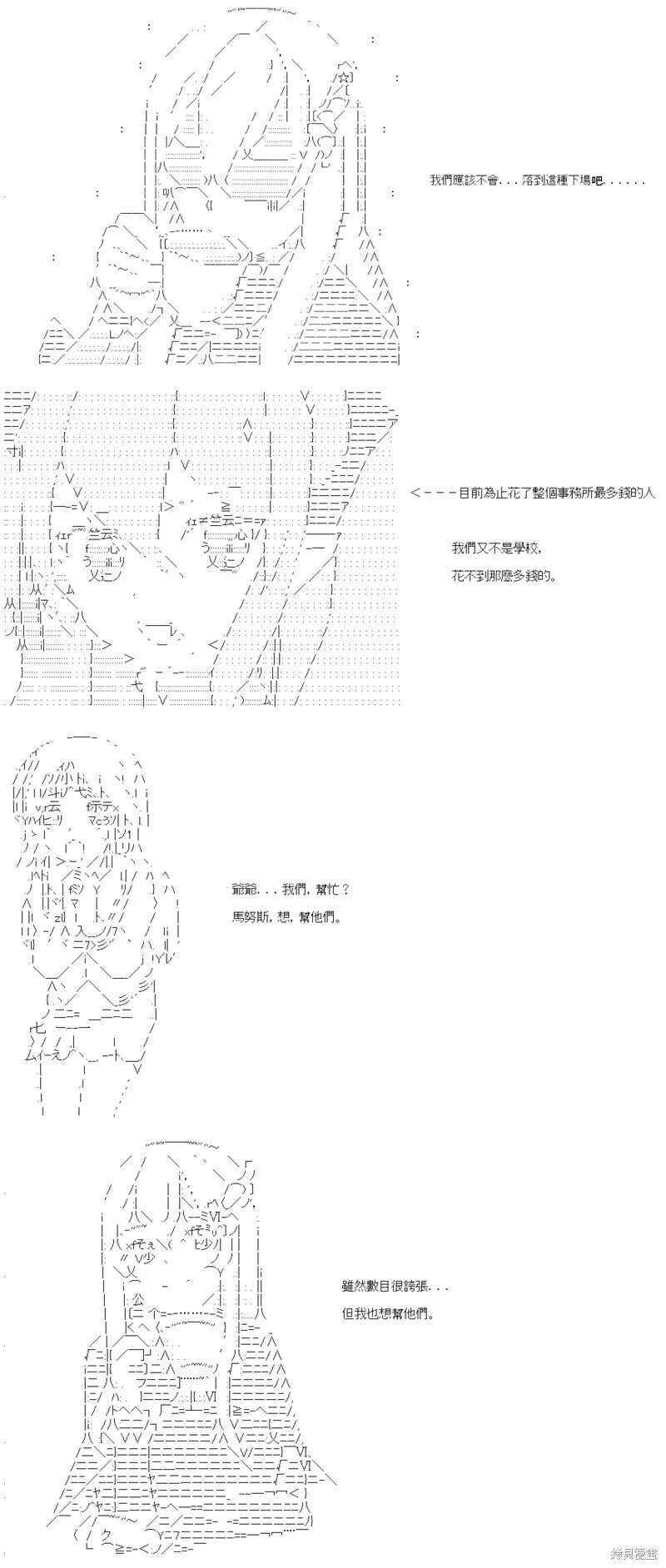 第64话 第19页