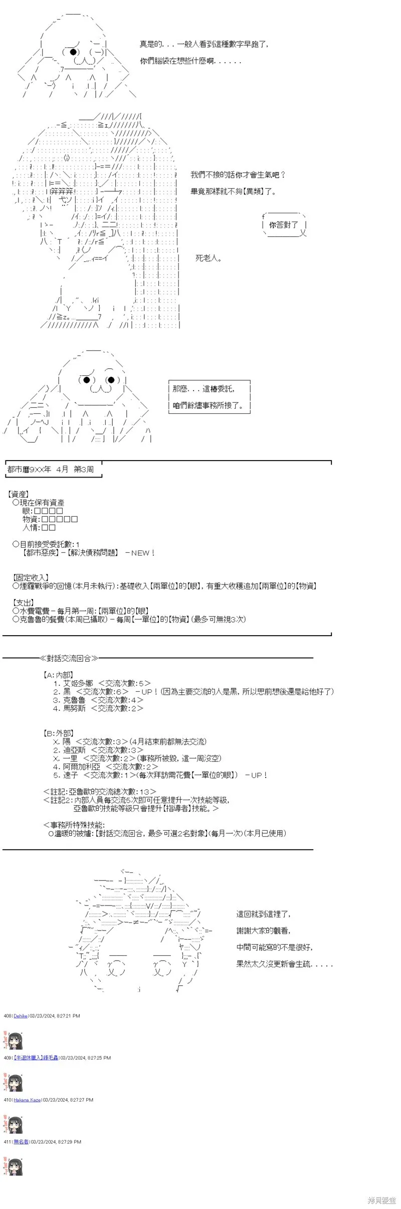 第64话 第20页