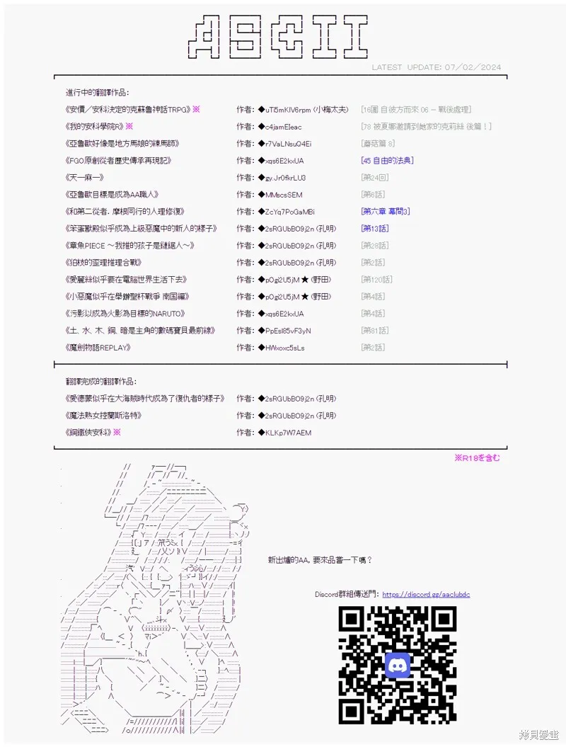 第64话 第23页