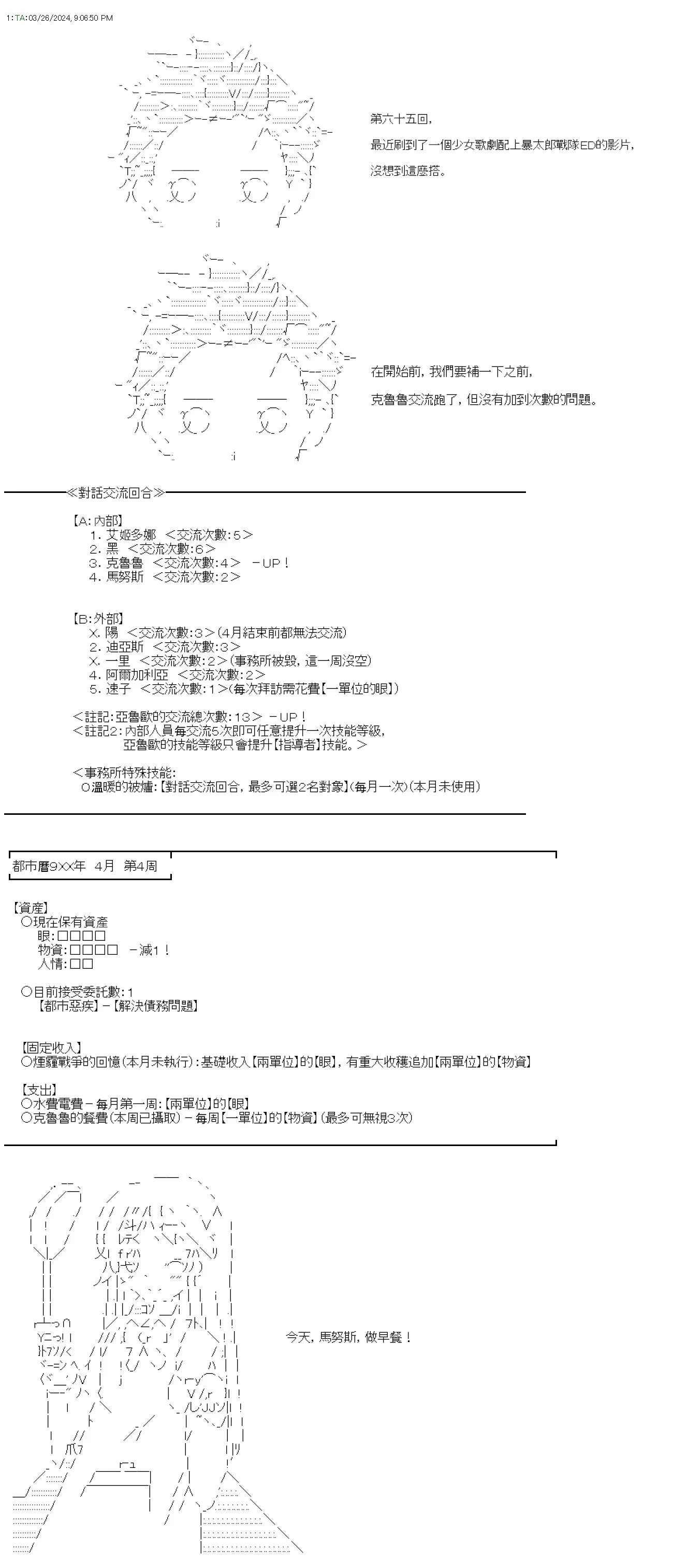 第65话 第1页