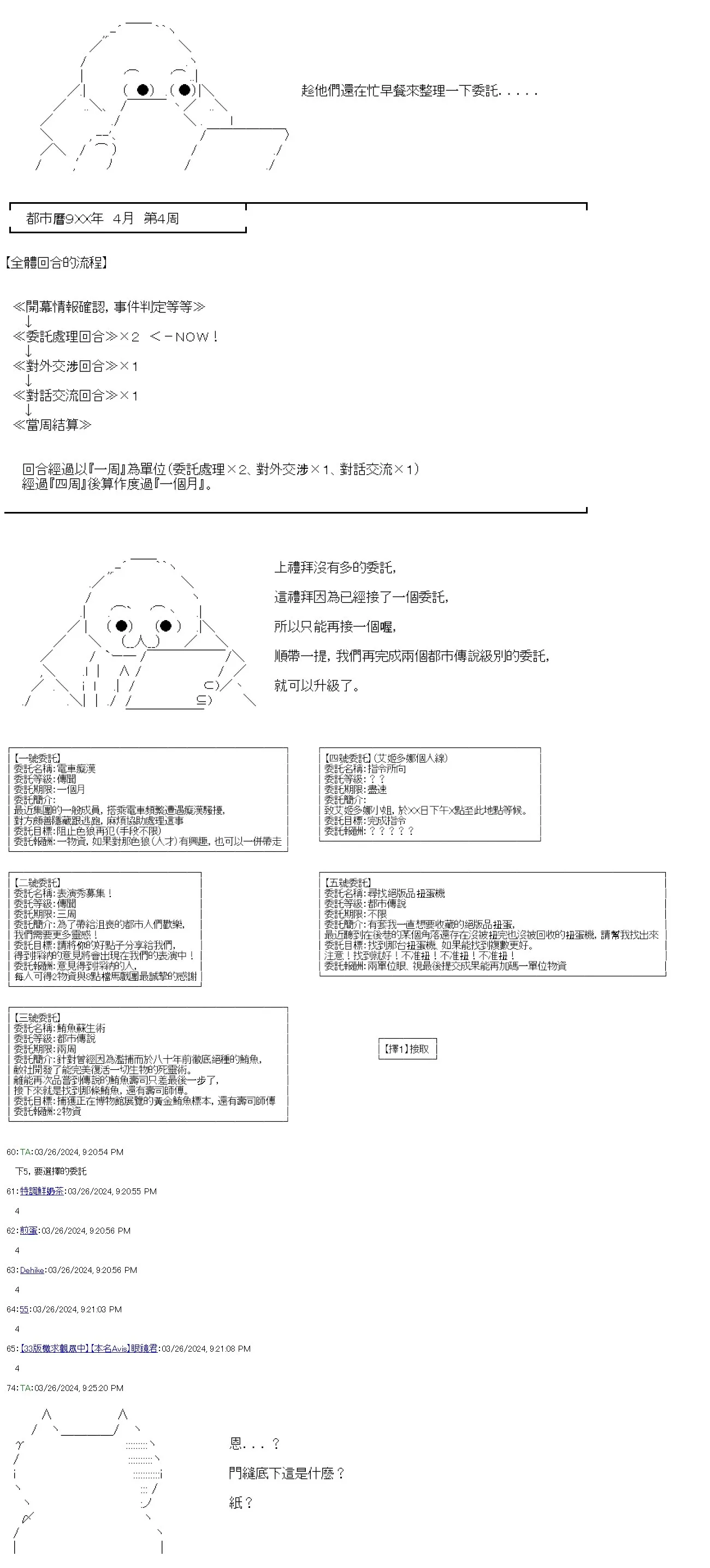 第65话 第3页
