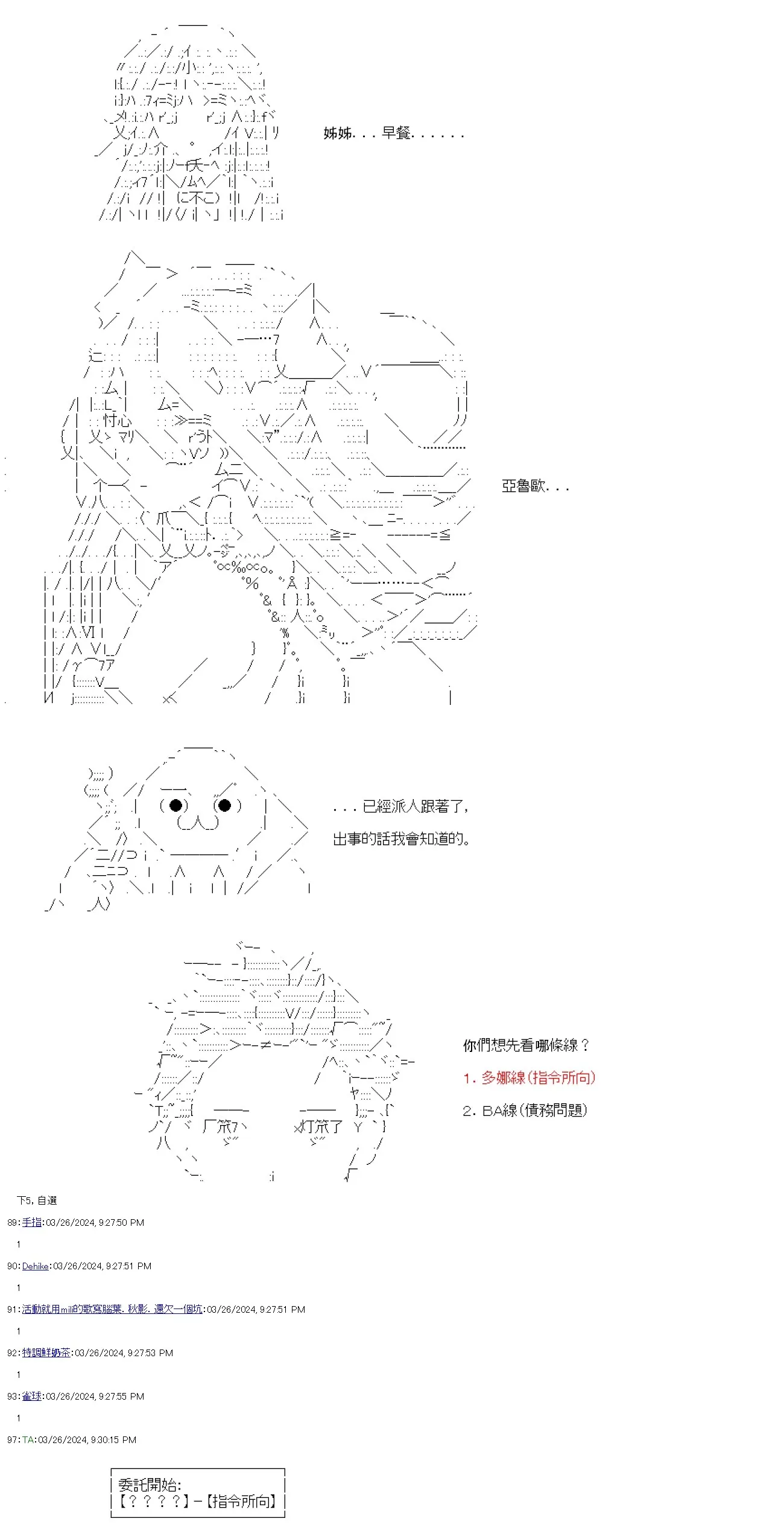 第65话 第5页