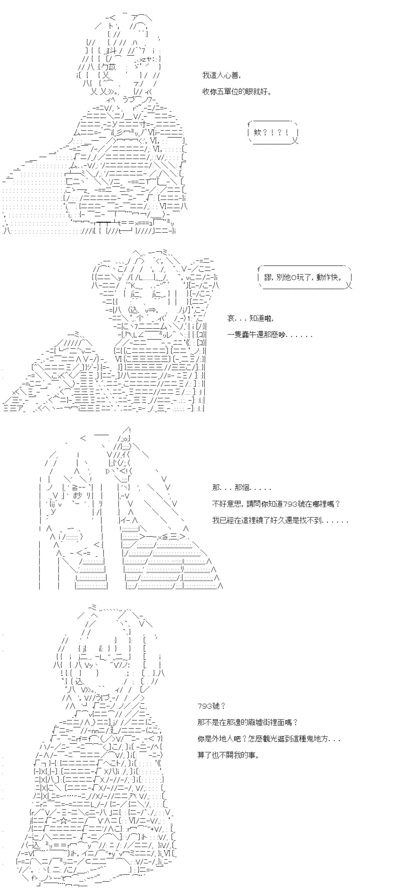 第65话 第9页