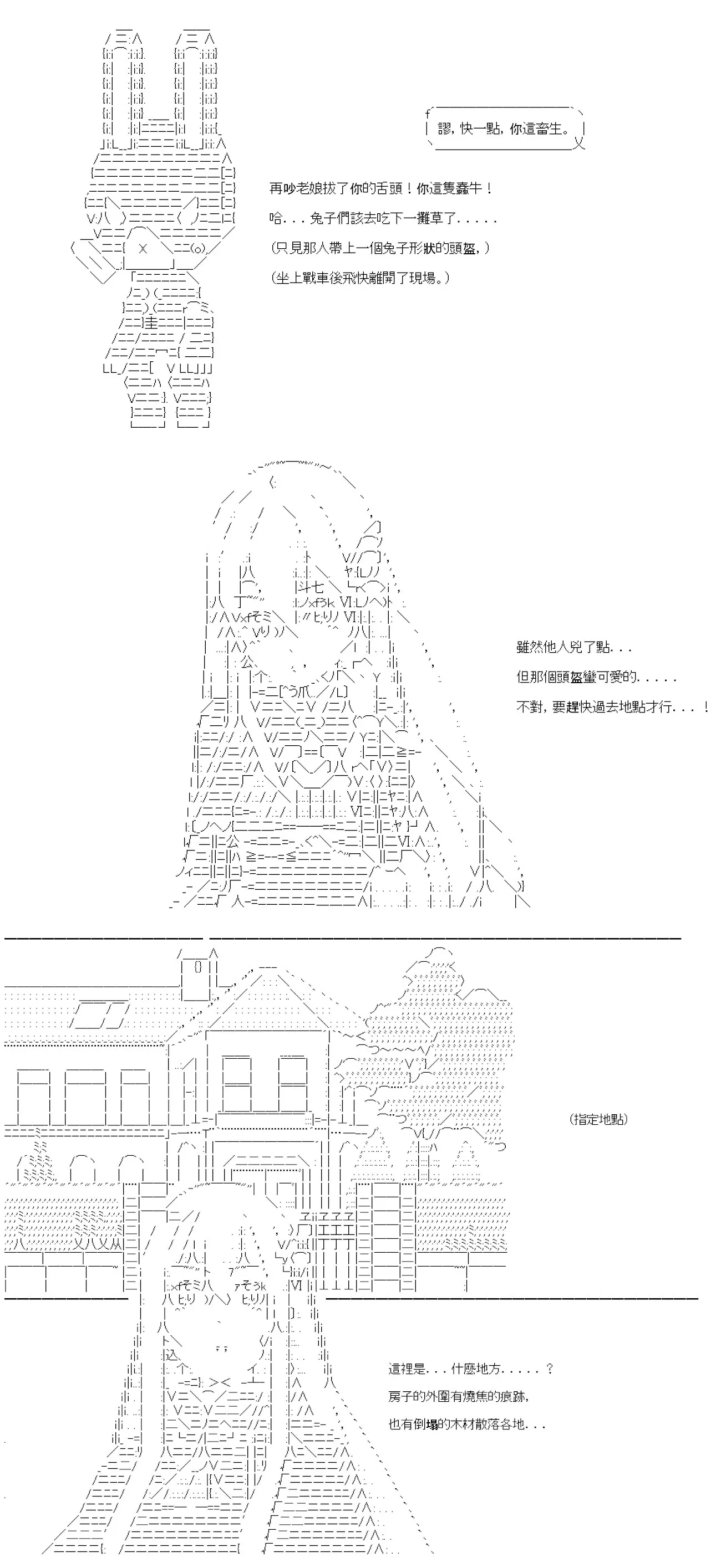 第65话 第10页