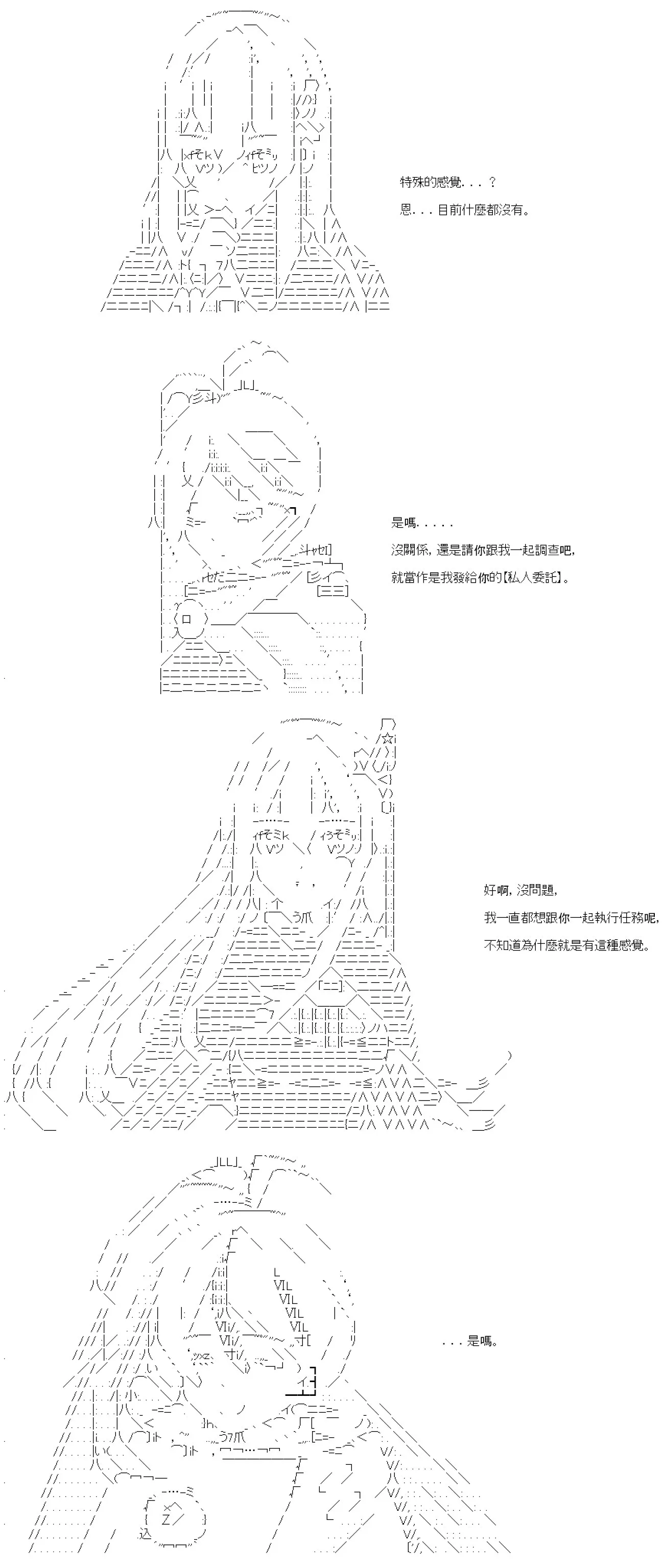 第65话 第16页